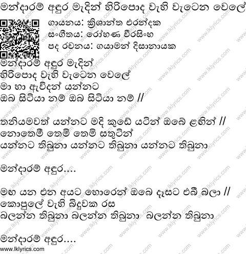 Mandaram Andura Medin Lyrics